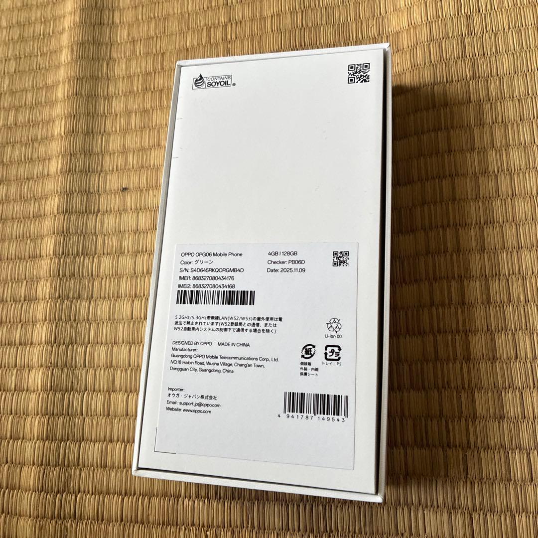 OPPO A5 5G グリーン OPG06 本体 箱 付属品付き