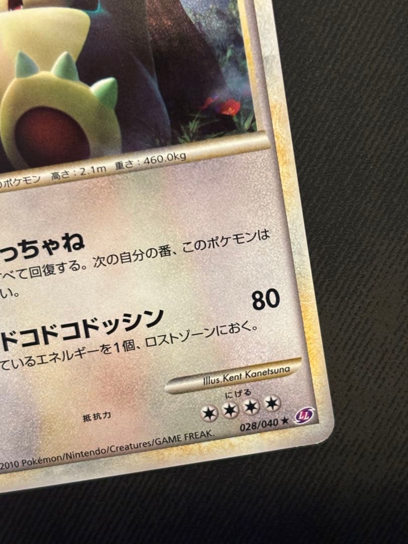 カビゴン ロストリンク ホロ　良品