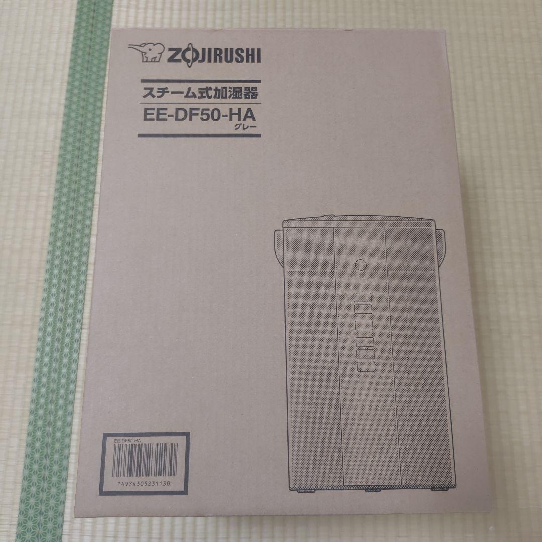 エコメルカリ便許可者限定　象印　EE-DF50-HA グレー