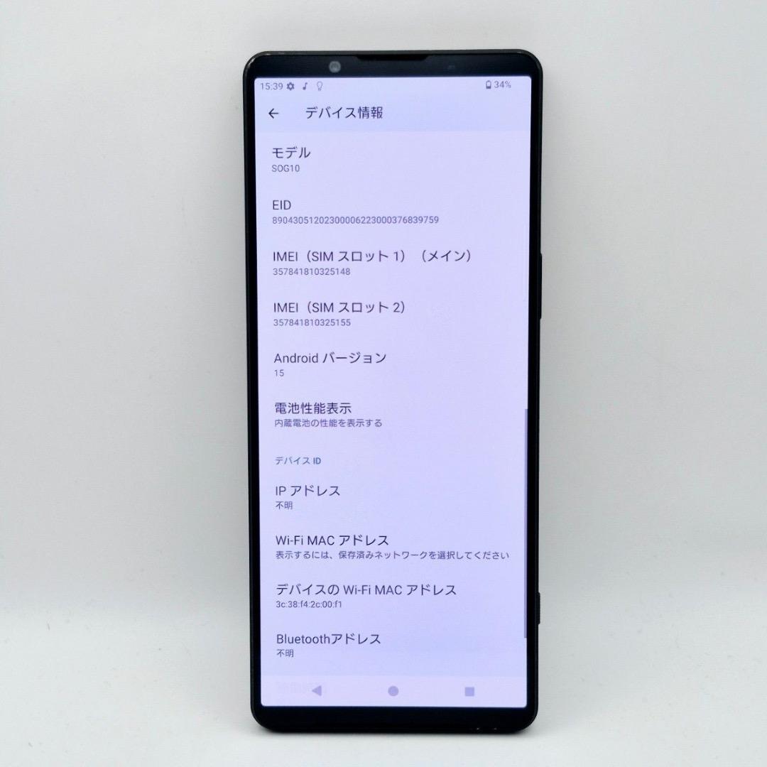 Xperia 1 V ブラック 256GB au版 SIMフリー