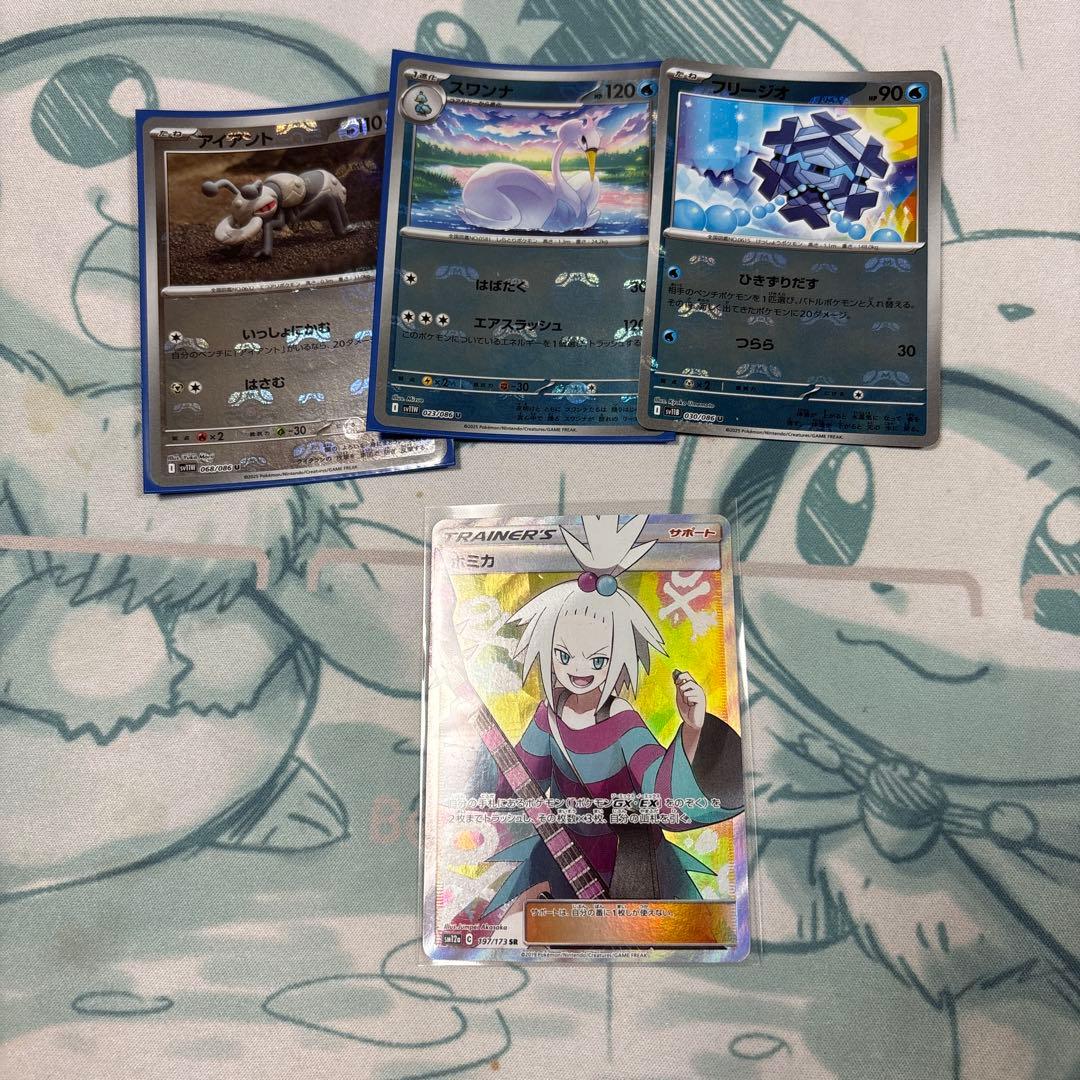 ポケモンカード　まとめ売り　ホミカ　sr