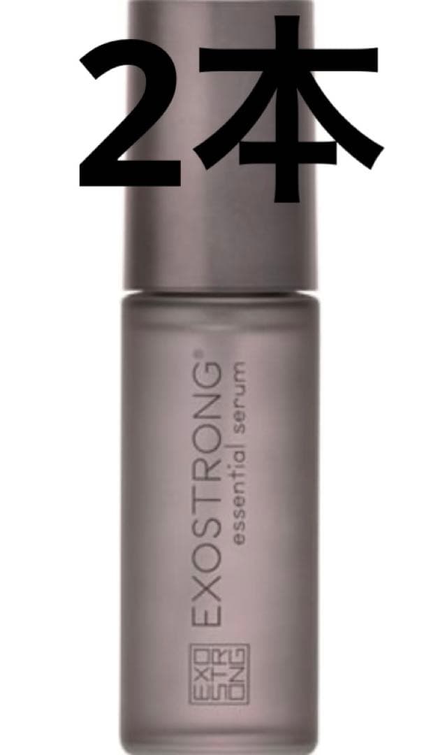 エクソストロング エッセンシャルセラム 30ml2本
