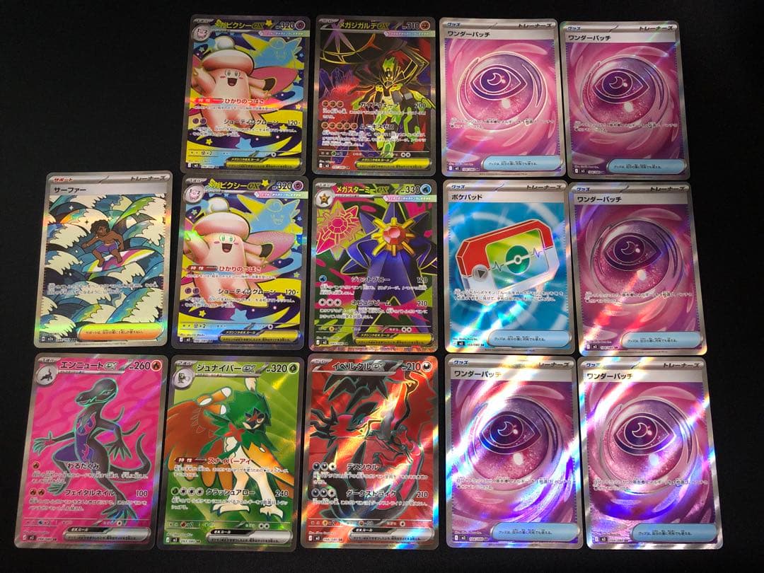 ムニキスゼロ　メガドリーム　SR SAR まとめ売りっ！