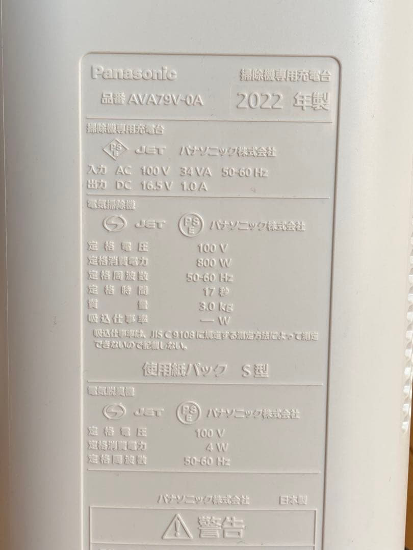 Panasonic パナソニック 充電式掃除機 MC-NS10K ジャンク品