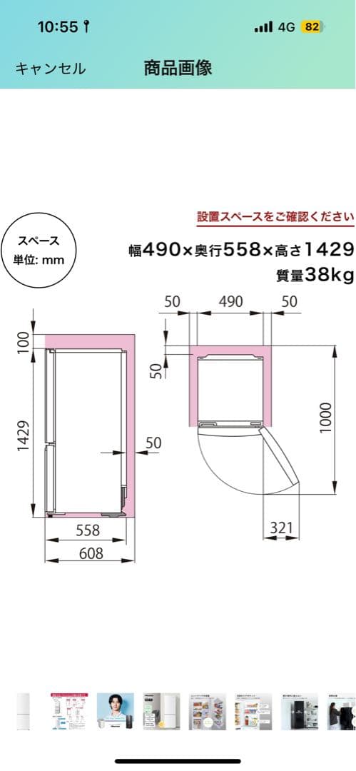 (2024年製)Hisense 175L 美品 右開き 春の新生活にいかがですか