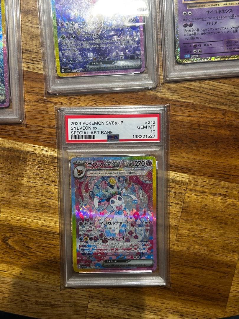 PSA10×11 PSA9×2 ポケモンカード計13枚 PSA鑑定