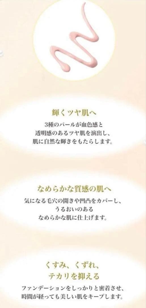 ２点　ベースクリーム　パウダーファンデーション　下地クリーム　フルベール化粧品