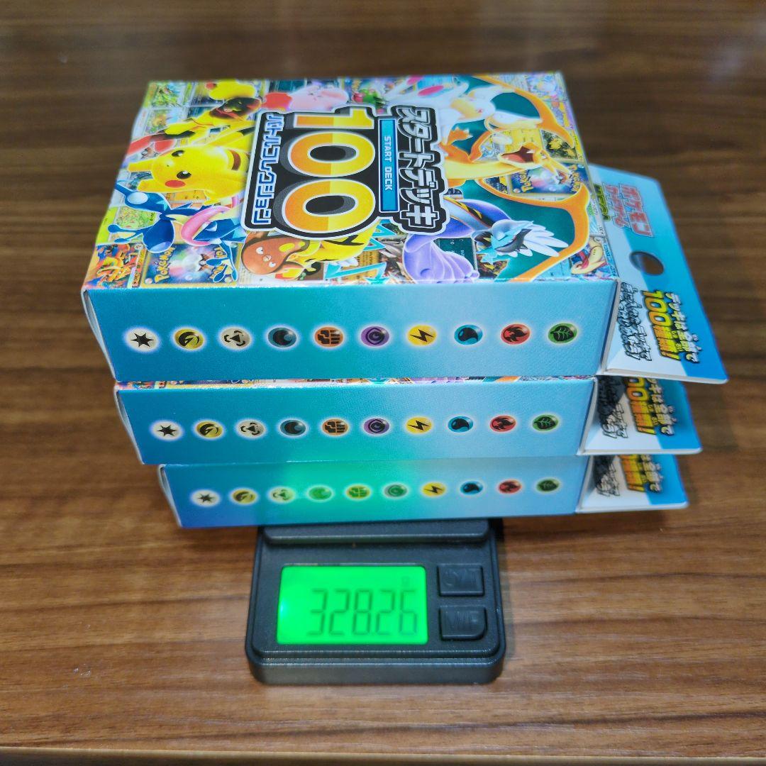 ポケモンカード スタートデッキ100 2個セット 109g以上