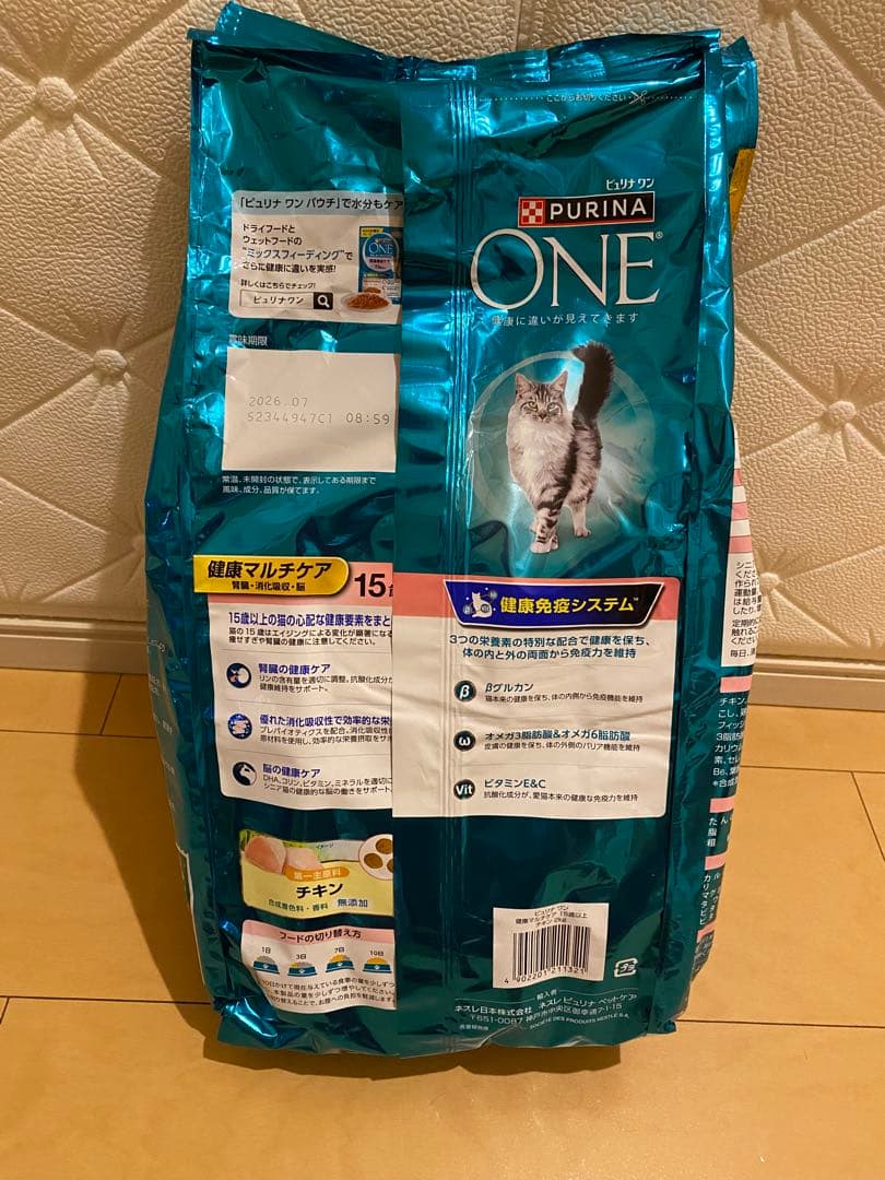 PURINA ONE ドライフード 2kg 6袋セット！！２日間限定値下げ！！