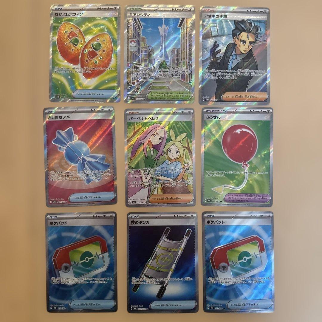 ポケモンカード トレーナーカードセット