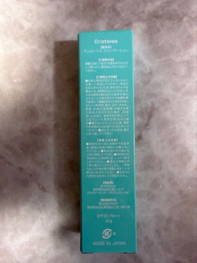 Cristavea ヴェローリスクリーム ヴェローリスファンデーション
