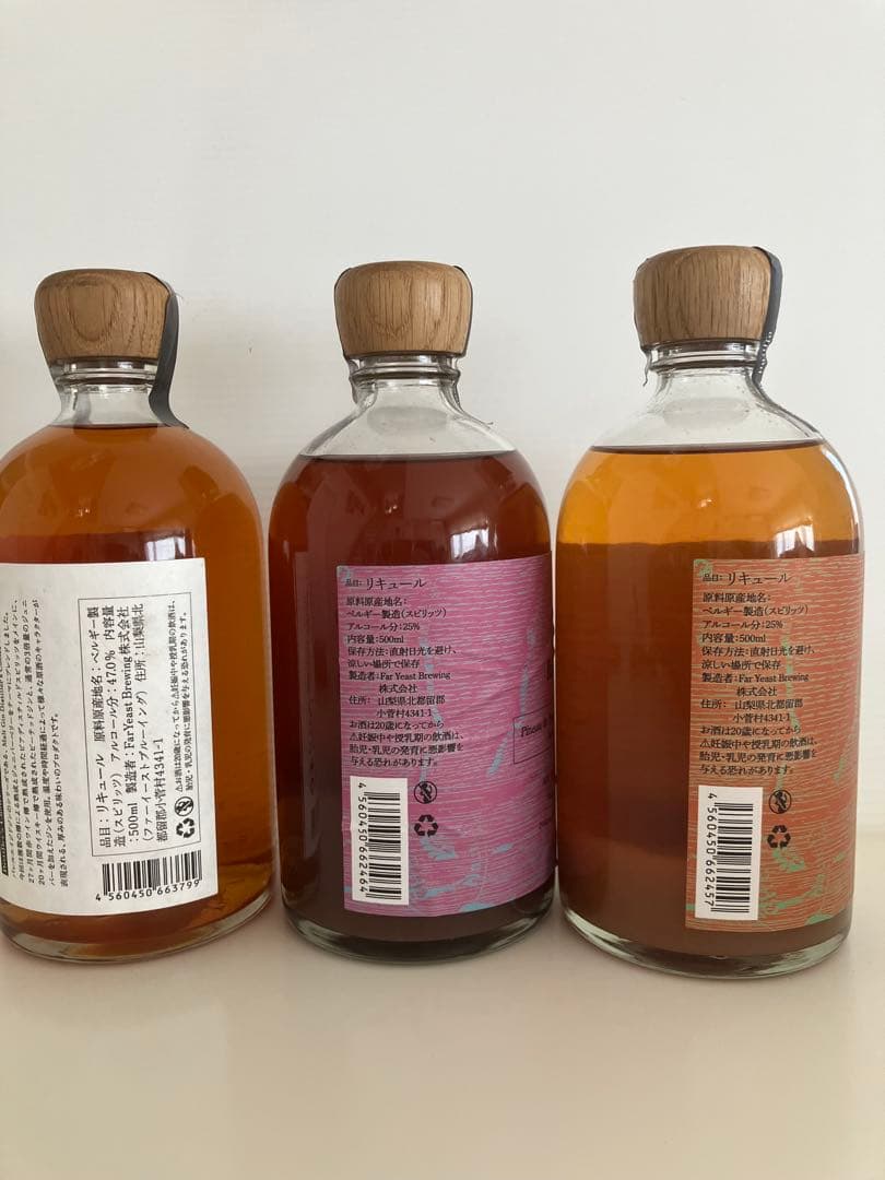 Off Trail – Azeotrope リキュール　限定品　SFWSC金賞
