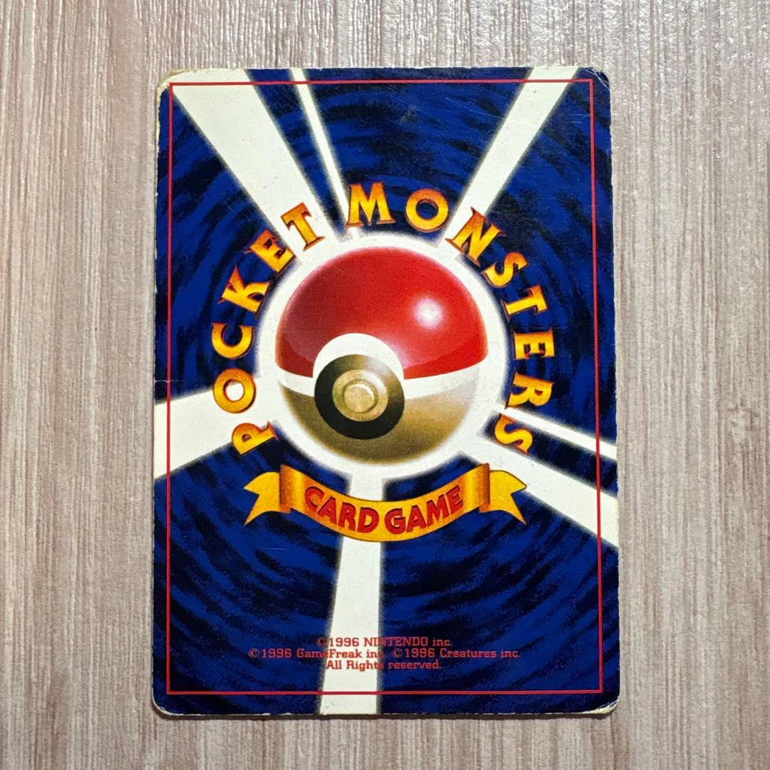 【旧裏・マークなし】ピカチュウ　ポケモンカード