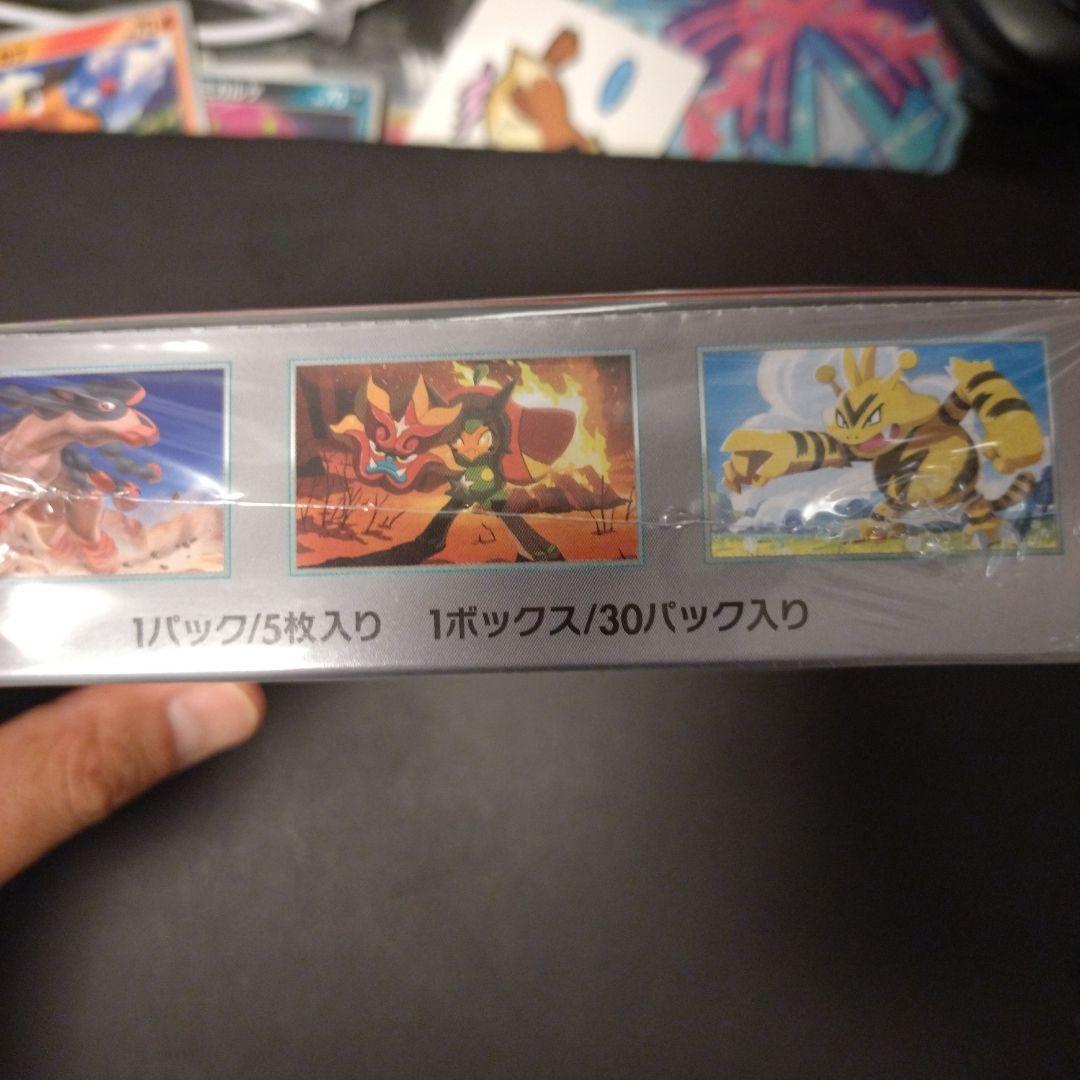 ポケモンカードゲーム 熱風のアリーナ 未開封BOX