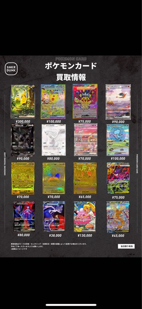 【大好評第4回】 大高騰中ミュウsarなど（全て完美品）PSA提出用まとめ売