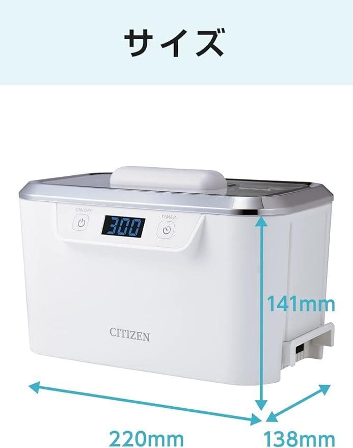 シチズン 超音波洗浄器 SWT710
