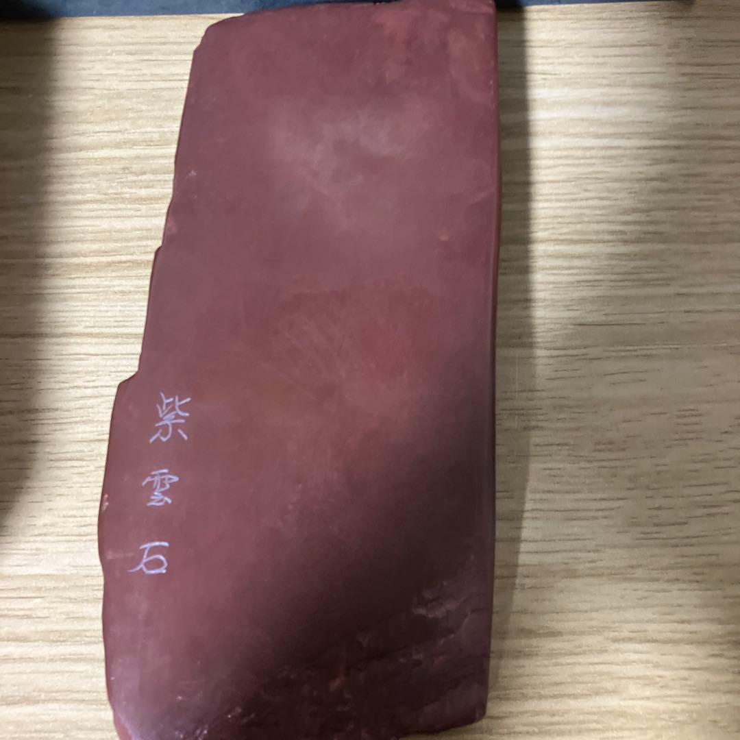 彫刻漆器 仙台堆朱の文箱 硯箱×紫雲石硯　セット　　　紫雲硯 F