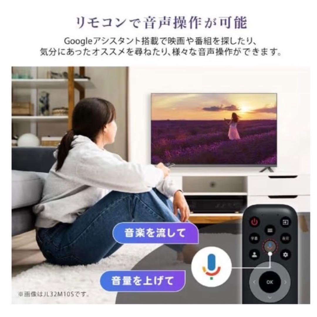 チューナーレステレビ　スマートテレビ