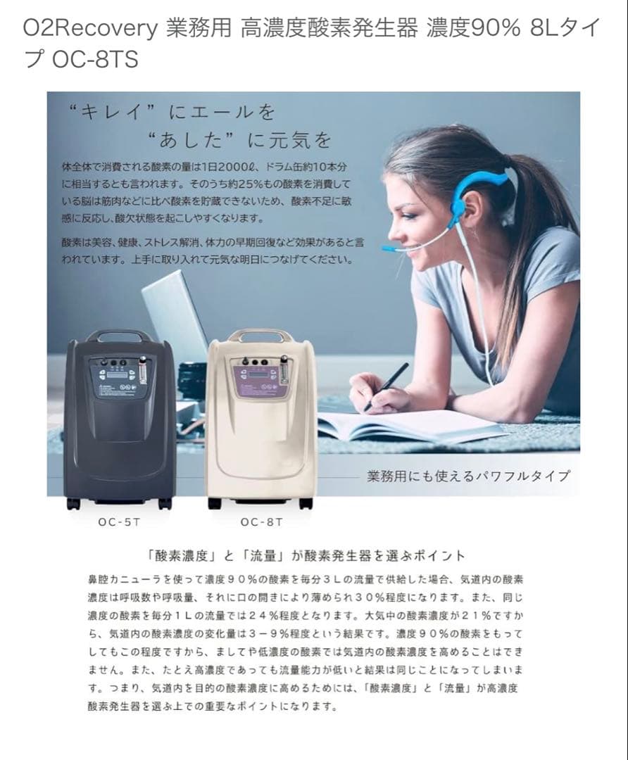 業務用高濃度酸素発生器
