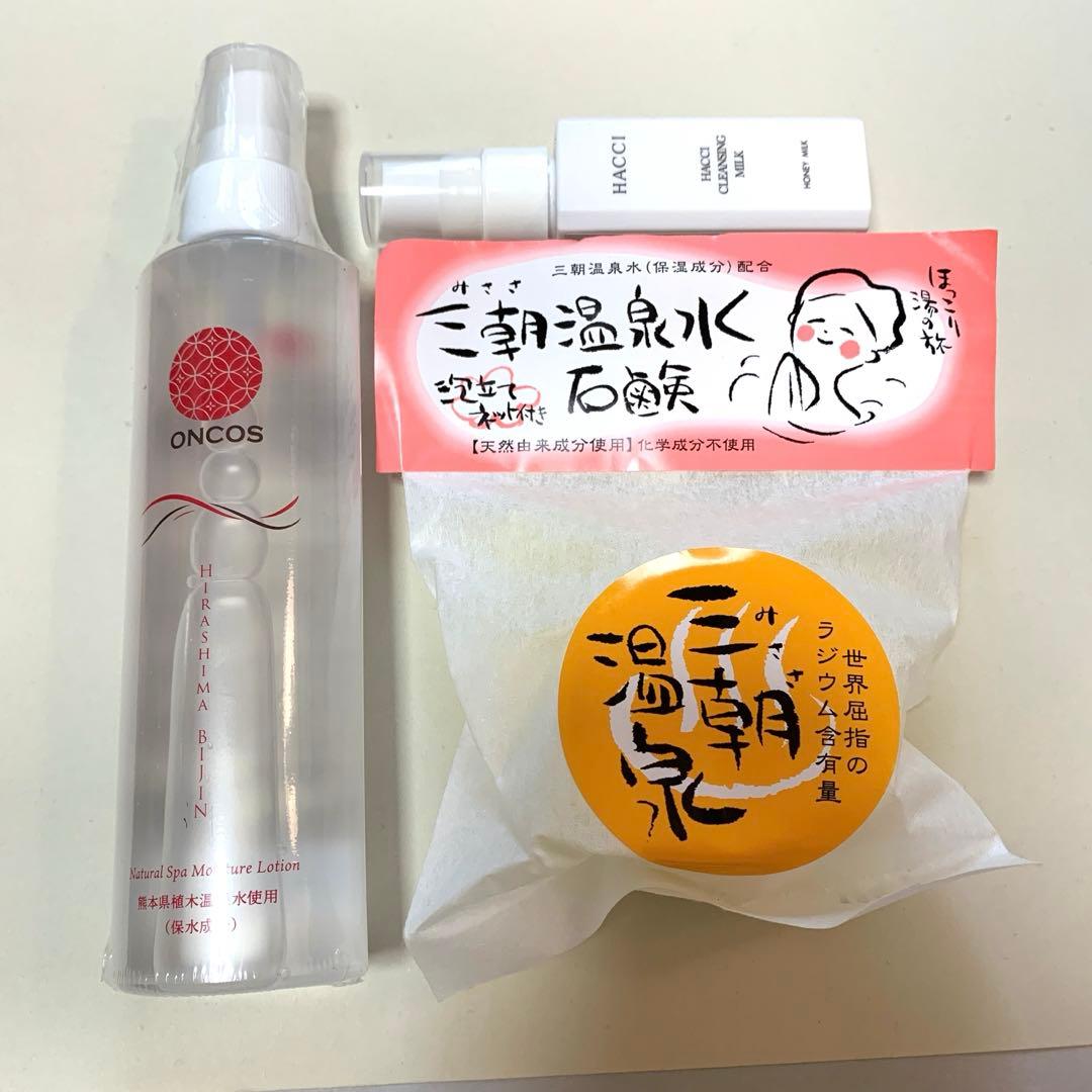 B. 三朝温泉石鹸　ハッチクレンジングミルク　ひらしま美人　温泉スプレー　セット