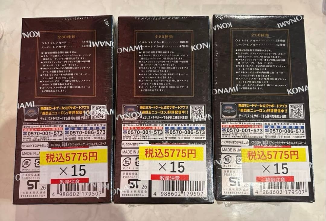 遊戯王 リミットオーバーコレクション リミコレ シュリンク付き 未開封 3BOX