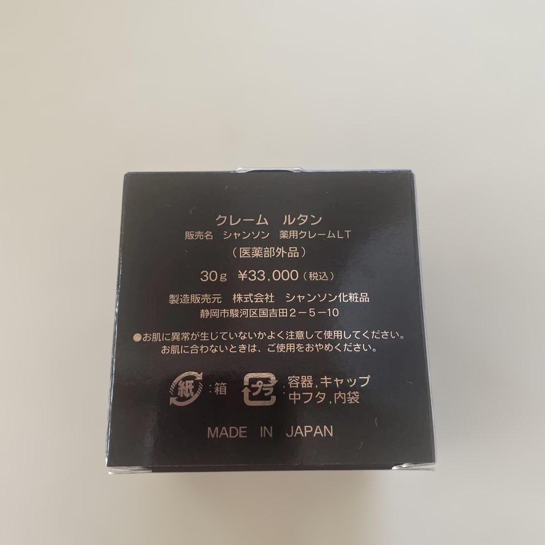 クレームルタン