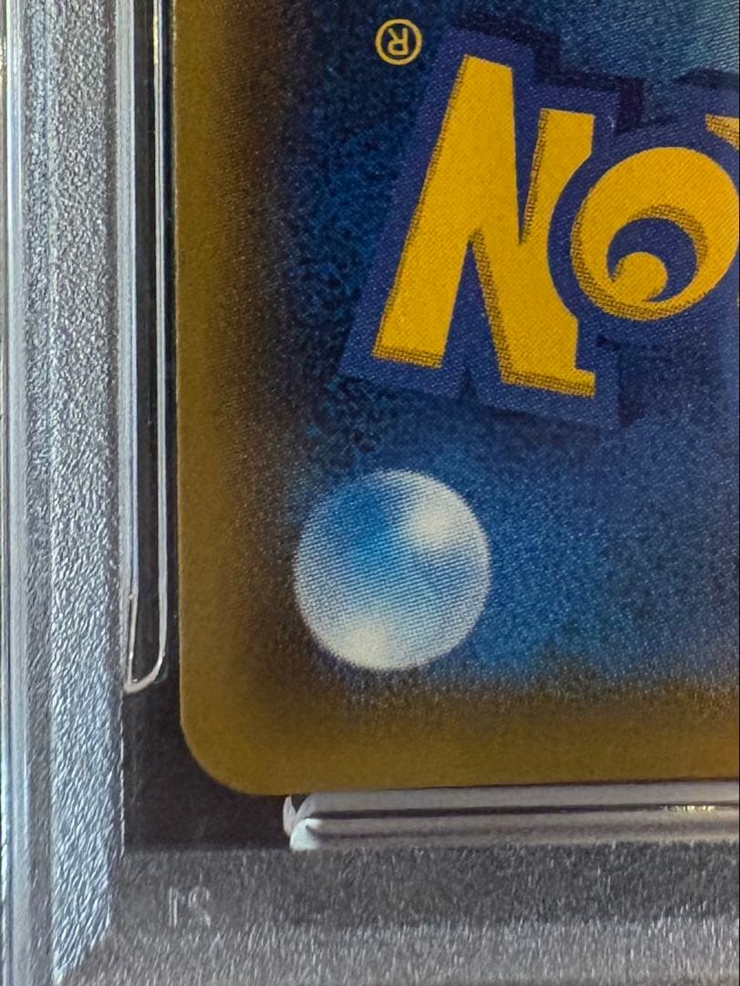 【早い者勝ち】ポンチョを着たピカチュウ ロコン PSA10