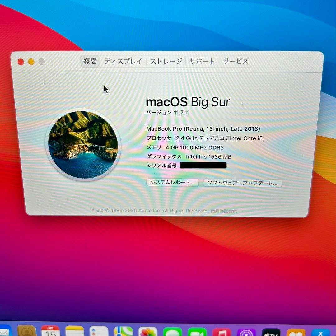 MacBook本体 MacBook Pro 13in Late 2013 4GB 121GB